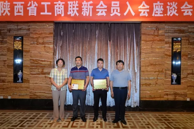 熱烈慶祝中博集團成為省工商聯會員